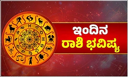 Daily Horoscope 08-06-2026 ಸೋಮವಾರ: ಸಾಮಾಜಿಕ ಕಾರ್ಯಕರ್ತರಿಗೆ ವಿಶೇಷ ಗೌರವ