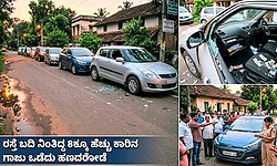 ಚಿಕ್ಕಮಗಳೂರು: ರಸ್ತೆ ಬದಿ ನಿಂತಿದ್ದ 8ಕ್ಕೂ ಹೆಚ್ಚು ಕಾರಿನ ಗಾಜು ಒಡೆದು ಹಣ ದರೋಡೆ