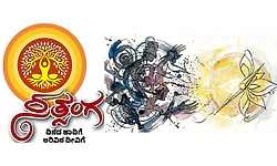ನಮ್ಮನ್ನು ನಾವು ಮರೆತರೆ ಸತ್ಯದ ಅರಿವು