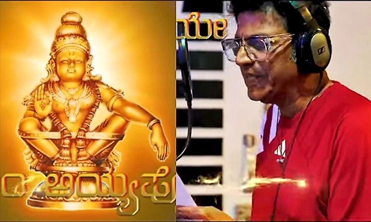 शिवराजकुमार अयप्पा भजन गाते हुए