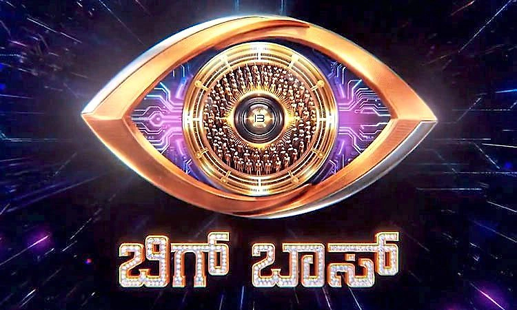 ʼಬಿಗ್‌ ಬಾಸ್‌ʼ ಕನ್ನಡ ಅಡಿಷನ್‌ನಲ್ಲಿ ಭಾಗಿಯಾಗುತ್ತಿದ್ದೀರಾ? ಈ ಹಂತಗಳನ್ನು ಫಾಲೋ ಮಾಡಿ