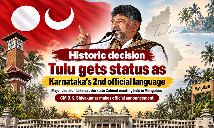 Tulu granted status of state's second official language: CM D.K. Shivakumar announces | Udayavani - Latest English News, Udayavani Newspaper