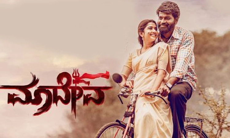 Maadeva R Maadeva Movie Review: ಮಾದೇವನ ಎದೆಯಲ್ಲಿ ಬಿರುಗಾಳಿ! | Udayavani - Latest ...